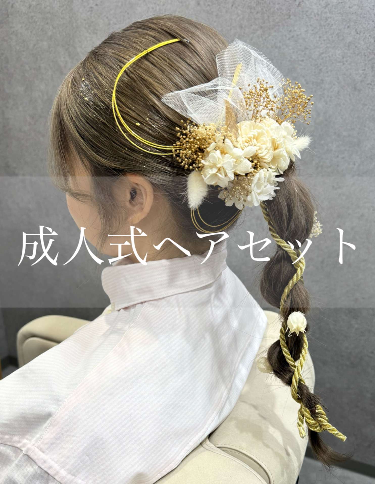 成人式ヘアセット受付してます!【福岡市南区大橋の美容室LICOL】